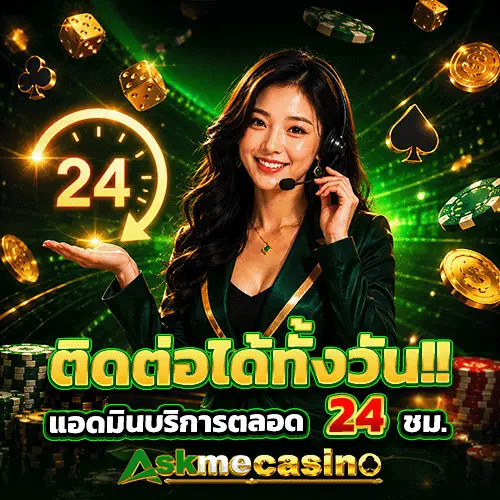 askmecasino